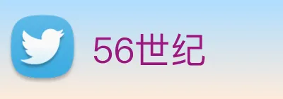 56世纪 Logo